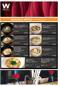 NOODLE1