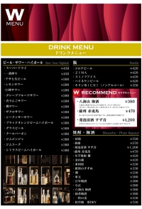 DRINK