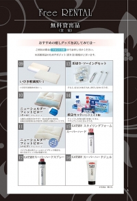枕・ヘアケアなど