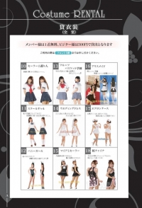 コスチューム2