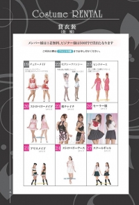 コスチューム3