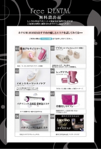 レンタル品1