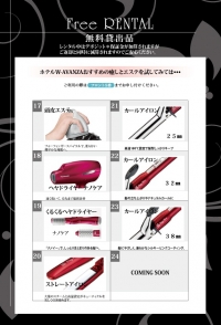レンタル品3
