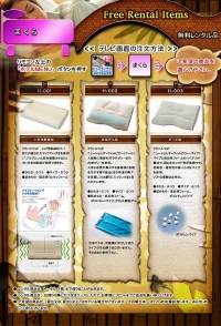 まくら
