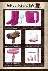 無料レンタル３